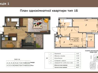 квартира по адресу Шолуденко ул., 16
