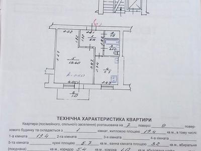 квартира за адресою Ожинова вул., 1