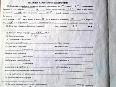 квартира за адресою Василя Верховинця вул., 10
