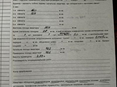 квартира за адресою Латвійська вул. (Вологодська), 126