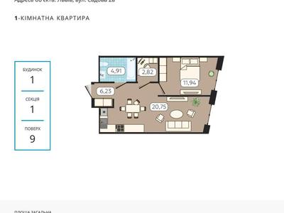 квартира за адресою Садова вул., 2а