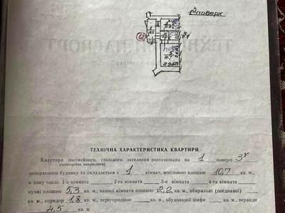 квартира за адресою Шептицьких вул., 42
