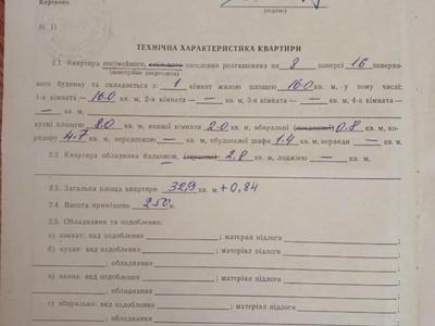 квартира по адресу Чорнобильська, 13 а