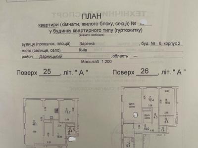 квартира за адресою Зарічна вул., 6