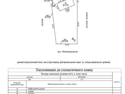 будинок за адресою Звенигородська вул., 11