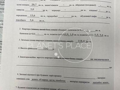 квартира по адресу Евгения Коновальца ул. (Щорса), 44-А