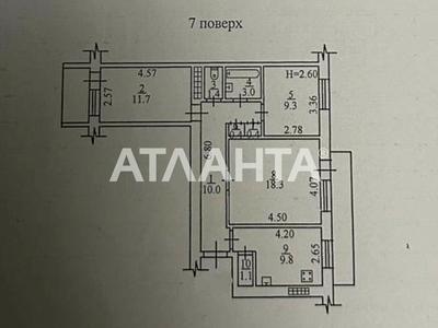 квартира по адресу Армейская ул., 9