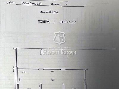 коммерческая по адресу Ракетная ул., 24-Б