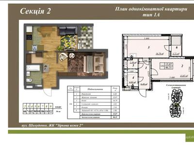 квартира за адресою Шолуденка вул., 22