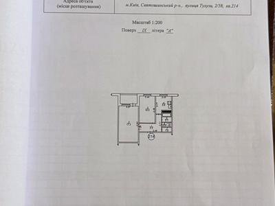 квартира по адресу Тулузы ул., 2/58