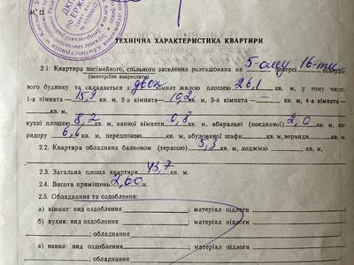 квартира за адресою Пантелеймона Куліша вул. (Челябінська), 11