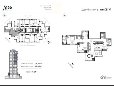 квартира за адресою Антоновича вул. (Горького), 138