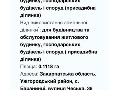 участок по адресу Чеська