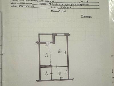 квартира по адресу Одеське шоссе, 18