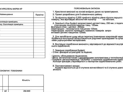 дом по адресу Старокиевская ул., 154