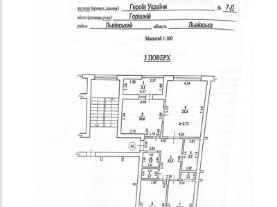 квартира по адресу Надёжная ул., 1