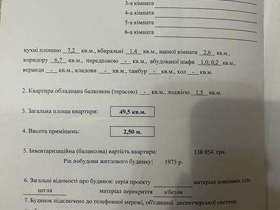 квартира по адресу Леси Украинки ул., 33
