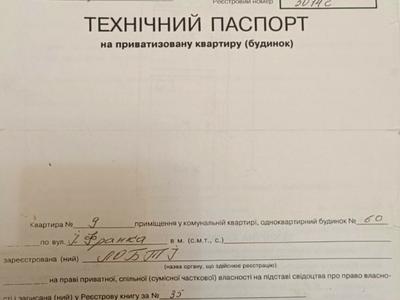 квартира по адресу Ивана Франко ул., 60