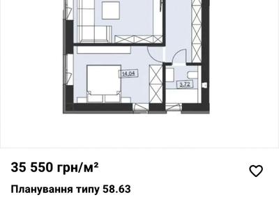 квартира по адресу Кравченко, 19