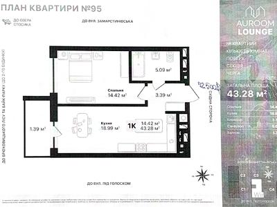 квартира за адресою Під Голоском вул., 16