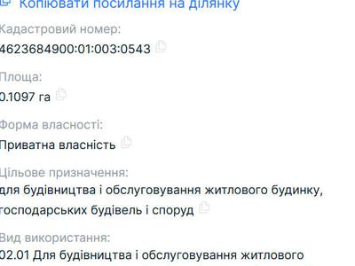 участок по адресу 