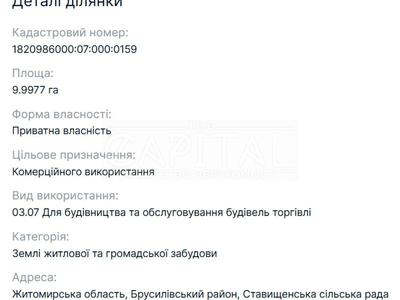 участок по адресу с. Ставище, 
