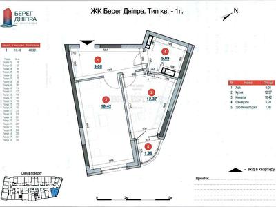 квартира по адресу Днепровская набережная ул., 17В