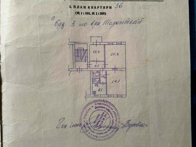 квартира по адресу Тарасовская ул., 3