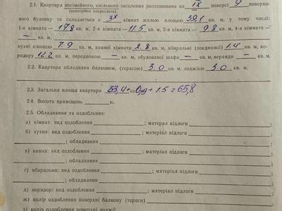 квартира за адресою Верховинна вул., 87