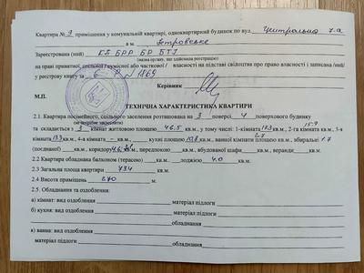квартира по адресу Центральна, 7А