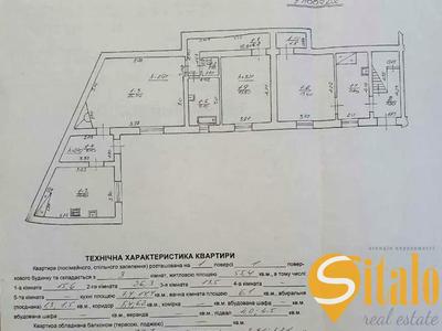 квартира по адресу Казахская ул., 11