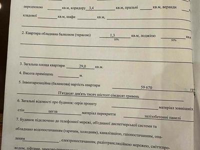квартира по адресу Любомира Гузара просп. (Космонавта Комарова), 19