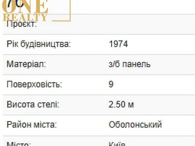 квартира по адресу Киев, Оболонский просп., 7-Б
