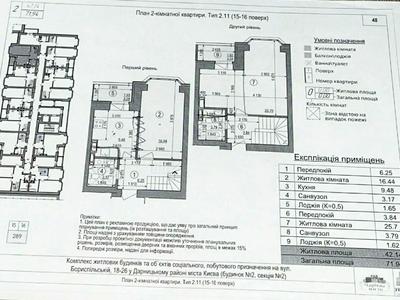квартира по адресу Бориспольская ул., 18/26
