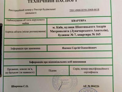 квартира по адресу Митрополита Андрея Шептицкого ул. (Анатолія Луначарського), 7