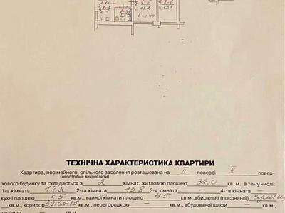 квартира по адресу Круговая ул., 5