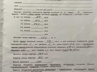 квартира за адресою Михайла Гориня вул. (), 25а
