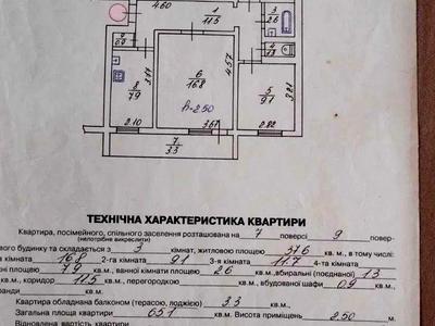 квартира за адресою Кирила Студинського вул., 12