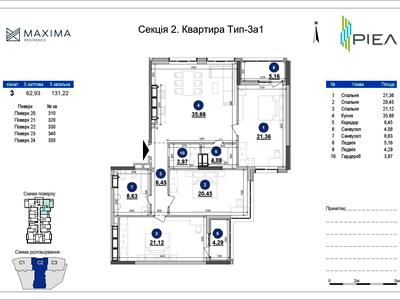 квартира за адресою Євгена Коновальця вул. (Щорса), 30