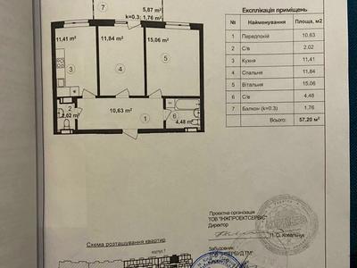 квартира по адресу Метрологическая ул.