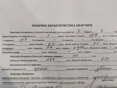 квартира за адресою Миколи Хвильового вул., 12