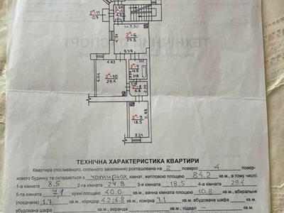 квартира по адресу Григоренка Петра, 3