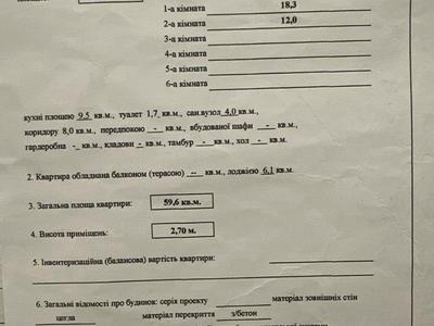 квартира по адресу Боголюбова ул., 13