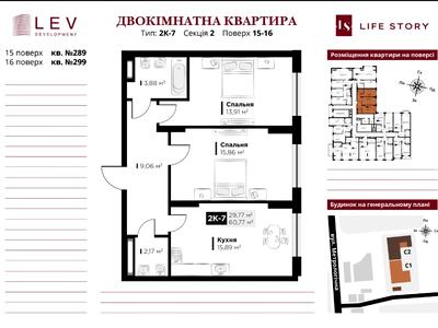 квартира по адресу Метрологическая ул., 13