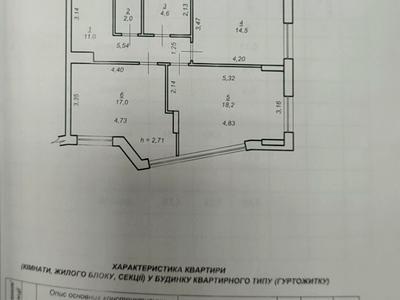 квартира за адресою Героїв Миколаєва вул., 129а