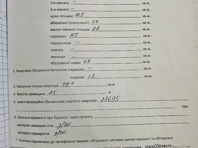 квартира за адресою Донецьке шосе, 123