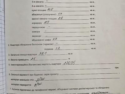 квартира по адресу Донецкое шоссе, 123