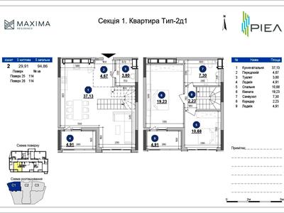 квартира за адресою Євгена Коновальця вул. (Щорса), 30