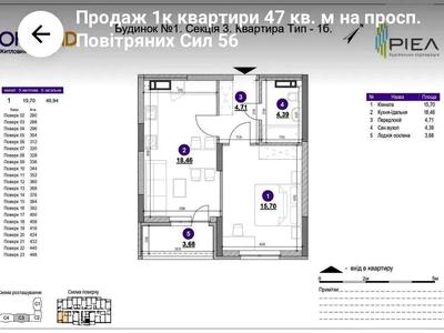 квартира по адресу Воздухофлотский просп. (Повітрофлотський), 56
