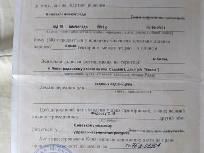 будинок за адресою Садова, 1